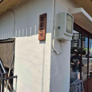 명랑스낵 리뷰 사진