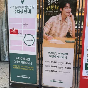 샤브올데이 리뷰 사진