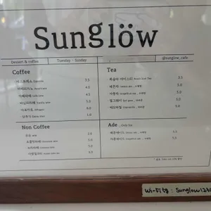 선글로우 리뷰 사진