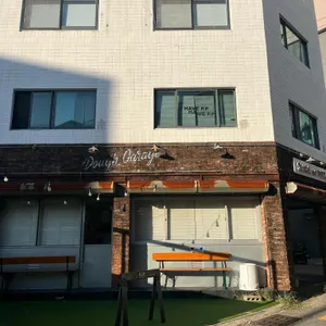 도우개러지 리뷰 사진