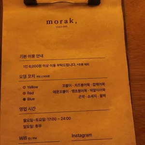 모락 리뷰 사진