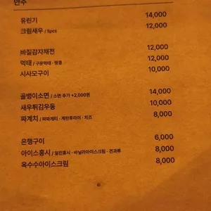 모락 리뷰 사진