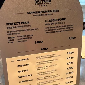 삿포로 프리미엄 비어스탠드 리뷰 사진