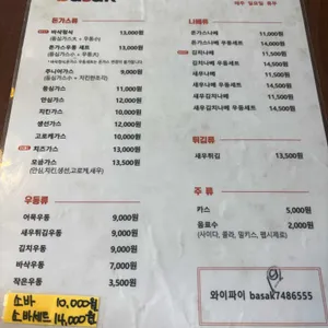 바삭돈가스 리뷰 사진