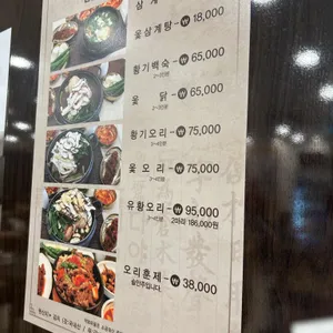 약초마을 리뷰 사진