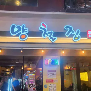 양철집 사진 1