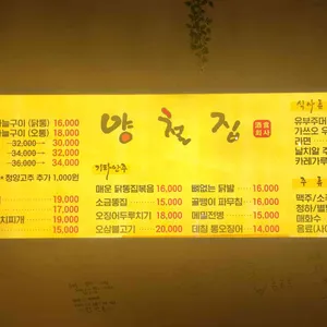 양철집 리뷰 사진