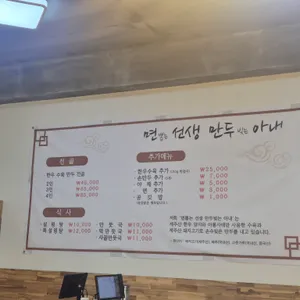 면뽑는선생 만두빚는아내 리뷰 사진