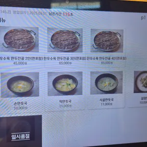 면뽑는선생 만두빚는아내 리뷰 사진