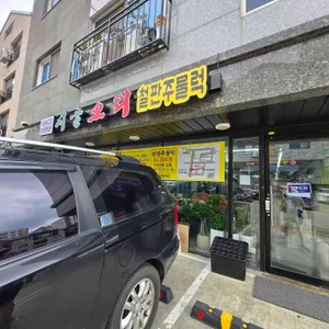 시골오리농장 리뷰 사진