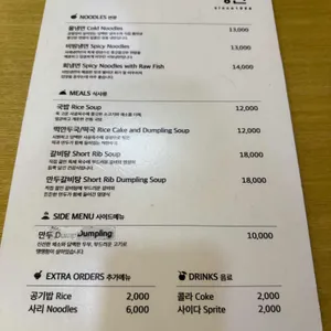 서래냉면 리뷰 사진