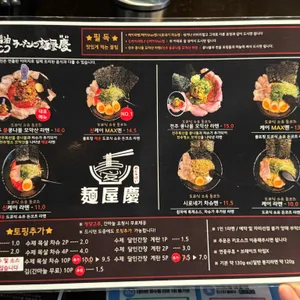 멘야케이 리뷰 사진