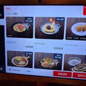 역전할머니맥주 리뷰 사진