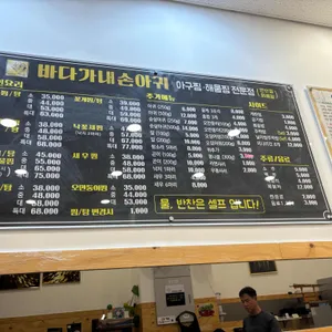 바다가내손아귀 리뷰 사진