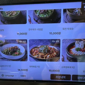 주도락 리뷰 사진
