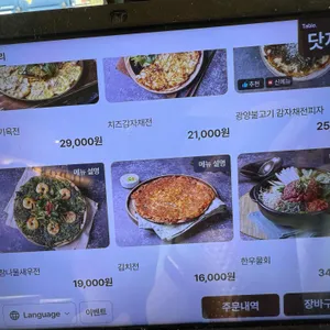 주도락 리뷰 사진