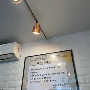 제주고기국수 리뷰 사진