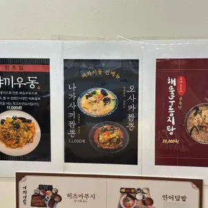 어카이동 리뷰 사진