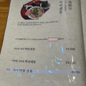 어카이동 리뷰 사진