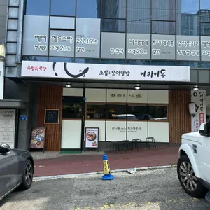 어카이동 리뷰 사진