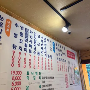 막창쟁이 리뷰 사진