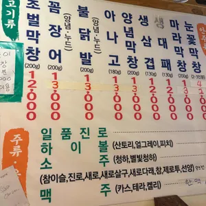 막창쟁이 리뷰 사진