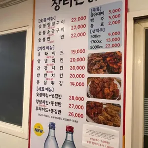 장터촌닭 리뷰 사진