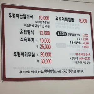 산수쌈밥 리뷰 사진