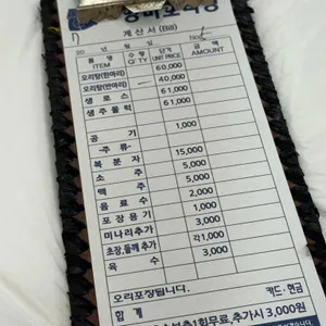 영미오리탕 리뷰 사진