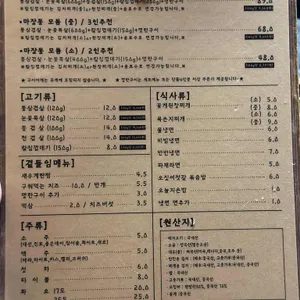 마장동김씨 리뷰 사진