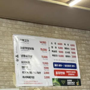 정가네 주먹고기 리뷰 사진