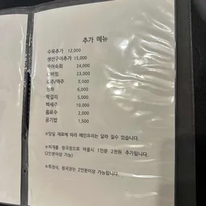감나무 리뷰 사진