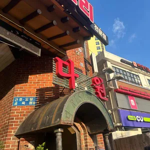 다원레스토랑 대표 사진