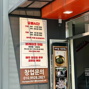 까막골동치미막국수 리뷰 사진