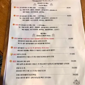 새요새지 리뷰 사진