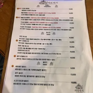 새요새지 리뷰 사진