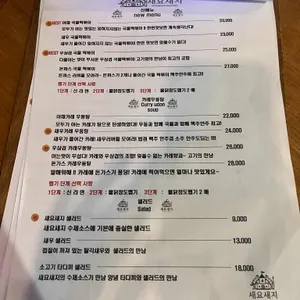 새요새지 리뷰 사진