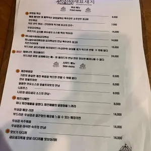 새요새지 리뷰 사진