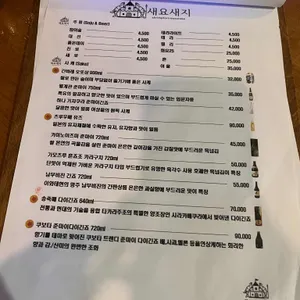 새요새지 리뷰 사진