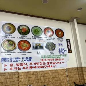 밀밭 국수전문점 리뷰 사진