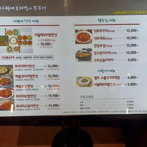 사월에보리밥과쭈꾸미 리뷰 사진