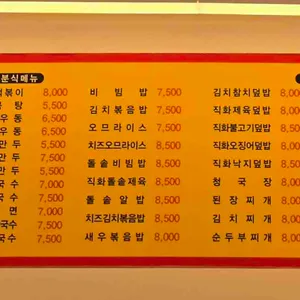 맛이즐거운김밥마을 리뷰 사진