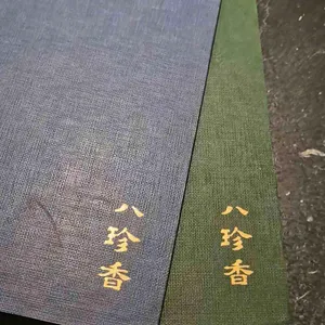 팔진향 리뷰 사진