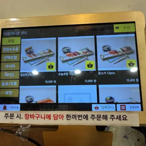 준스시 리뷰 사진