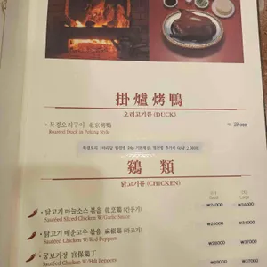 베이징코야 리뷰 사진