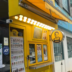 빽다방 리뷰 사진