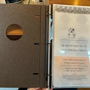 주담 리뷰 사진
