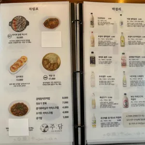 주담 리뷰 사진