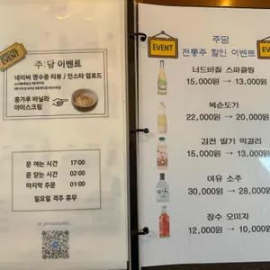 주담 리뷰 사진