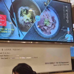 봉피양 리뷰 사진